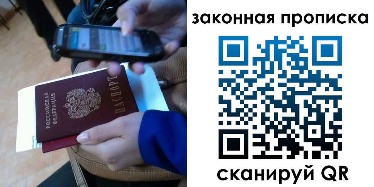 миграционный учет в Яровом