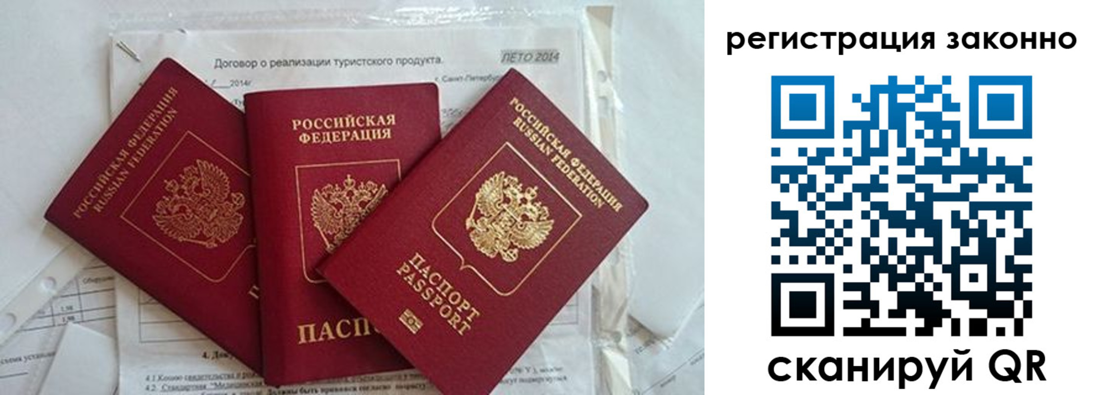 прописка ребенка в Яровом