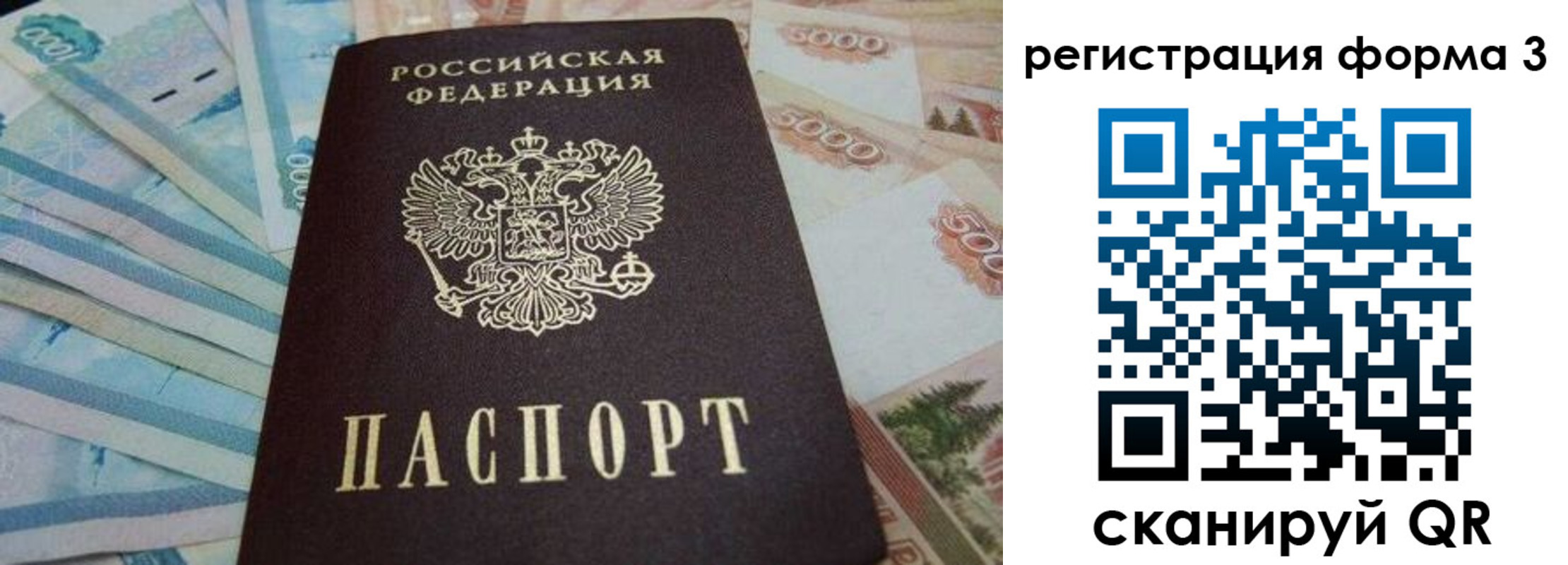 прописка в квартире в Яровом