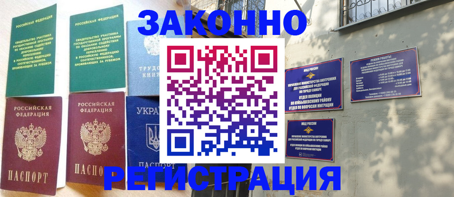 временная регистрация поиск в Яровом