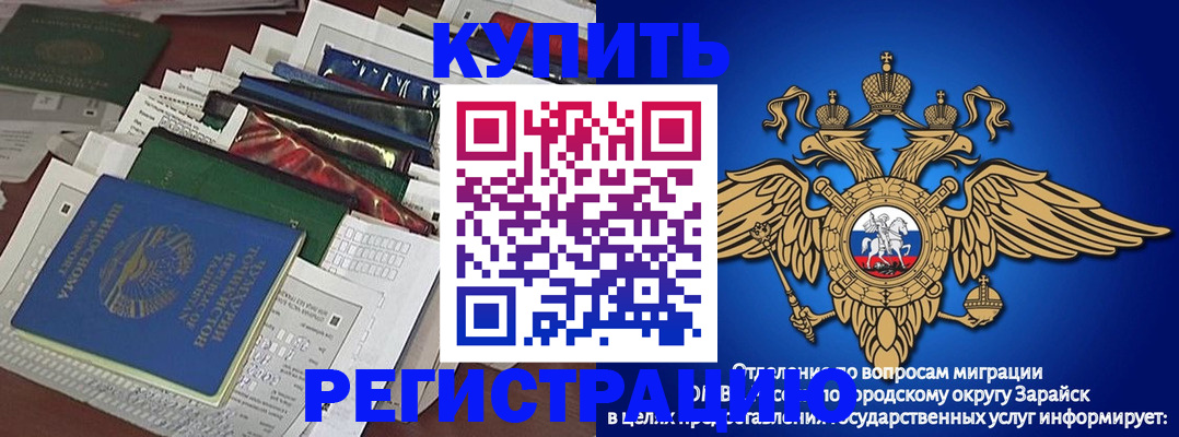 прописка в Яровом