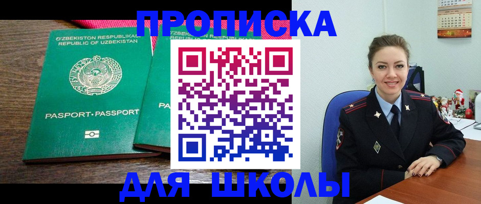 регистрация для дет. сада в Яровом