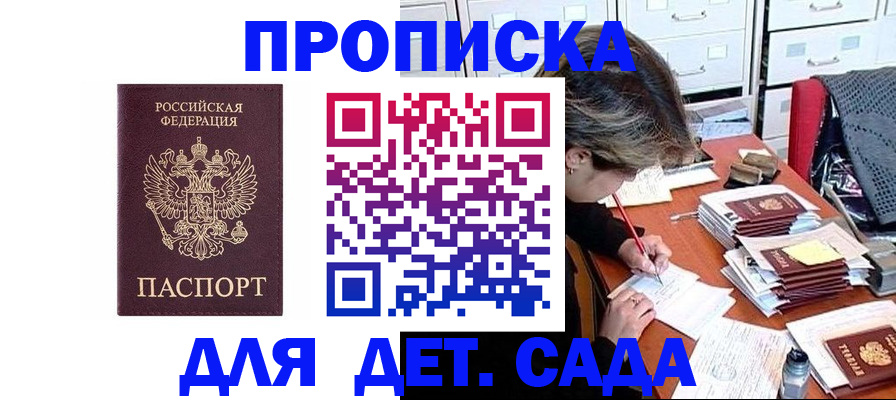 временная регистрация надежно в Яровом