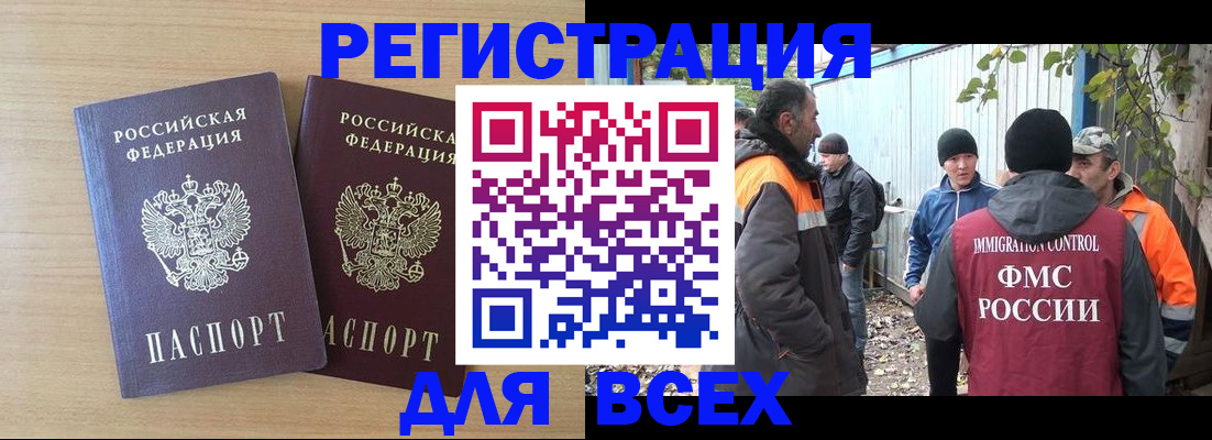 прописка гарантия в Яровом