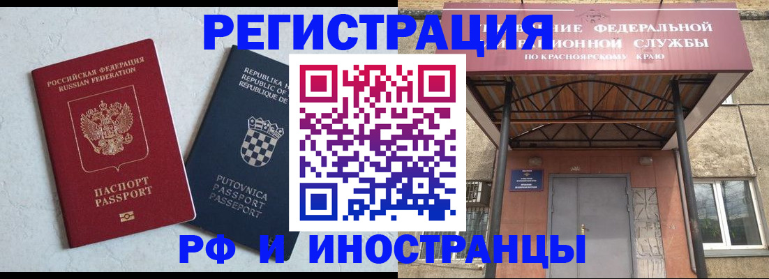 прописка поиск в Яровом